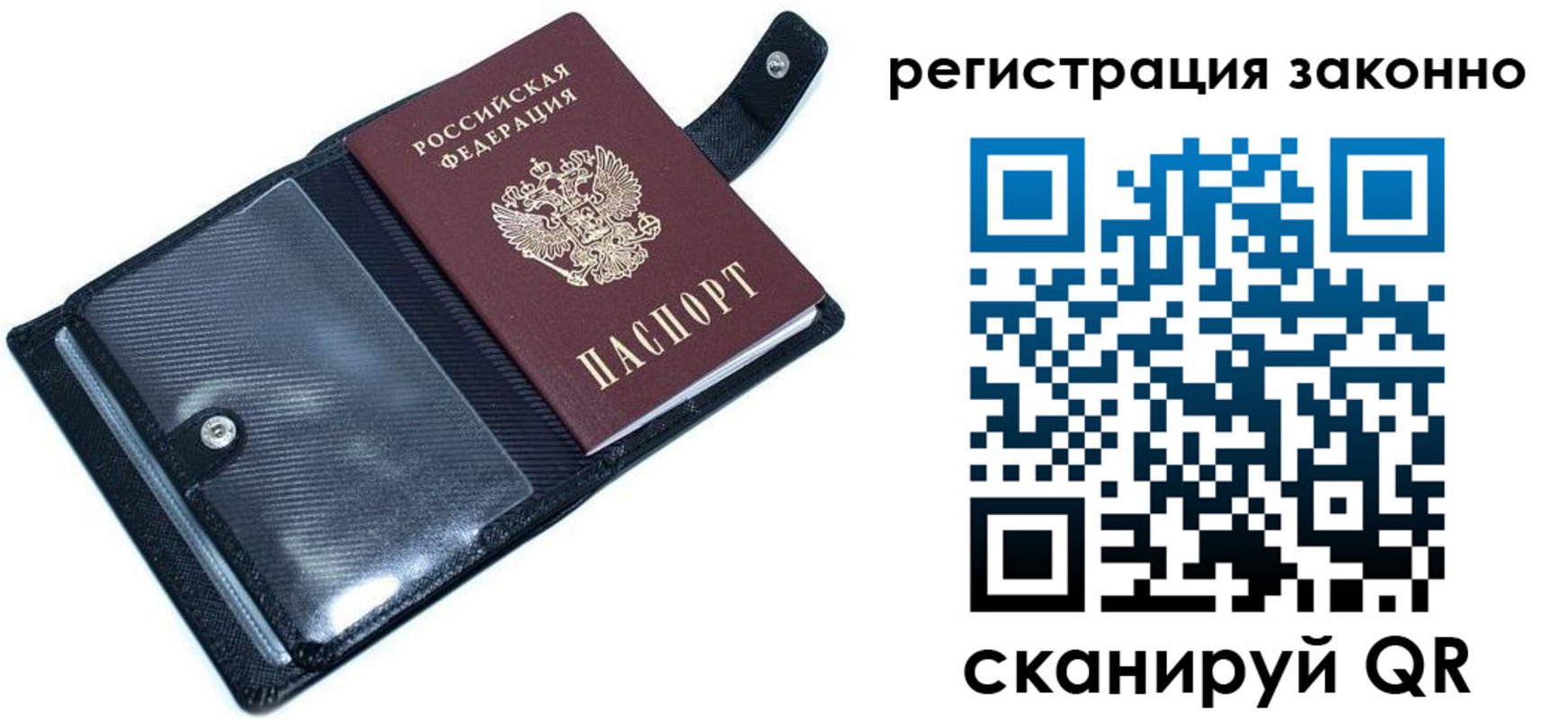 прописка для работы в Нефтеюганске